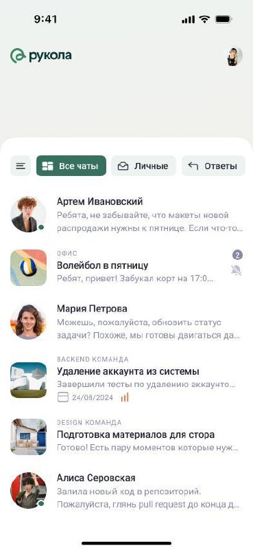 Смотри, что нашел. Минималистичное решение для работы команд с постоянным потоком задач, вроде маркетинговых и PR-агентств.
Внутри – командный чат на базе канбан-доски со встроенным ИИ-ассистентом | Сетка — социальная сеть от hh.ru