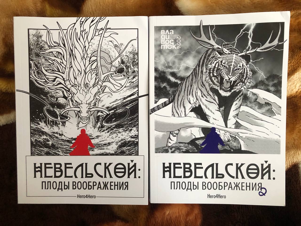 📖Наконец-то получены две части графического романа в азиатском стиле с элементами дополненной реальности «Невельской: плоды воображения»!
🤔Обязательно прочту. Начало уже успело заинтриговать | Сетка — социальная сеть от hh.ru