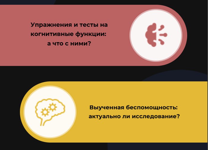 Работает или нет: 5 мифов о мозге и обучении
Делимся тезисами доклада с Human. Обучение Персонала нейробиолога Катерины Копейкиной «Нейрообразование. Научный подход к обучению» | Сетка — социальная сеть от hh.ru