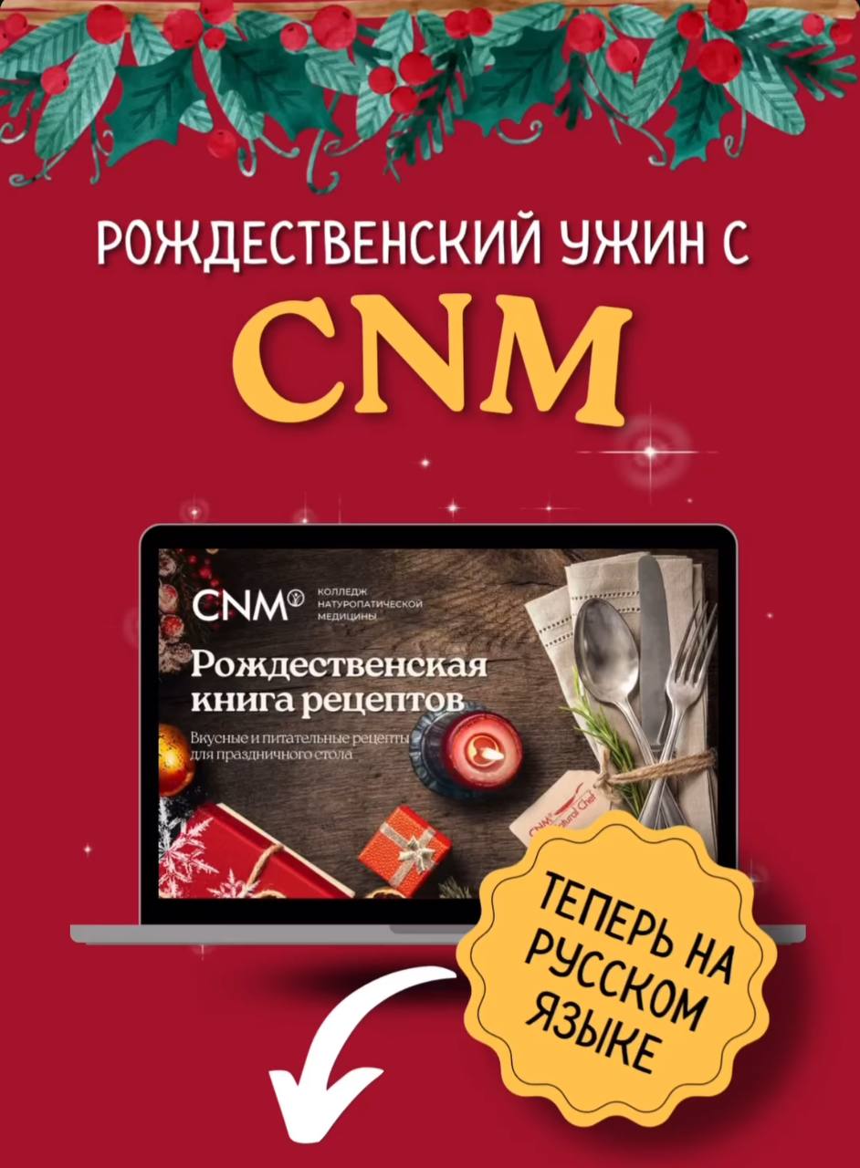 Делюсь с вами Рождественской книгой рецептов | Сетка — социальная сеть от hh.ru