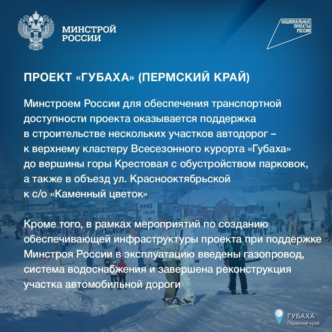11 декабря отмечается Международный день гор
🏗️ Минстрой России в рамках федерального проекта «Развитие туристической инфраструктуры» предоставляет государственную поддержку для развития горнолыжных к... | Сетка — социальная сеть от hh.ru