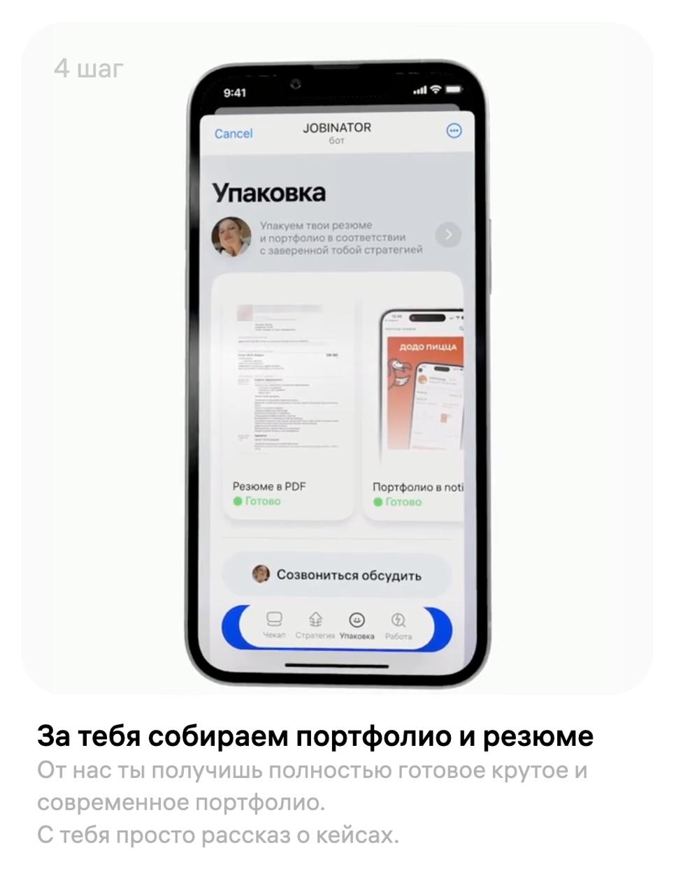 Ребятам без обвеса упаковки теперь тяжелее найти работу, а нанимающим распознать реальность
Helper / Max запустили продукт, который за 70к сделает все за тебя — такого агента-помощника | Сетка — социальная сеть от hh.ru