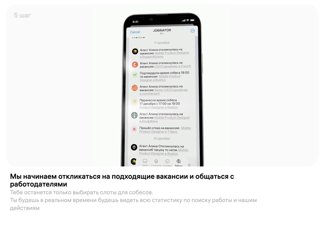 Ребятам без обвеса упаковки теперь тяжелее найти работу, а нанимающим распознать реальность
Helper / Max запустили продукт, который за 70к сделает все за тебя — такого агента-помощника | Сетка — социальная сеть от hh.ru