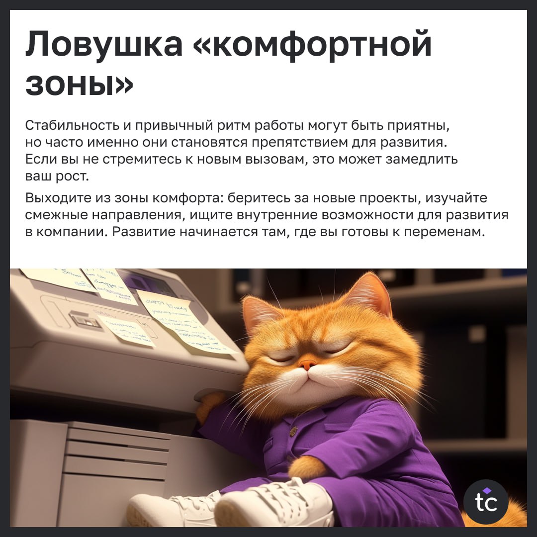 🎁🎁🎁🎁🎁🎁🎁 Попались! 
Бывает, что даже самый идеальный исполнитель так и не достигает своих карьерных целей. Но когда ты потратил силы, время, всевозможные ресурсы, то чувствуешь несправедливость | Сетка — социальная сеть от hh.ru