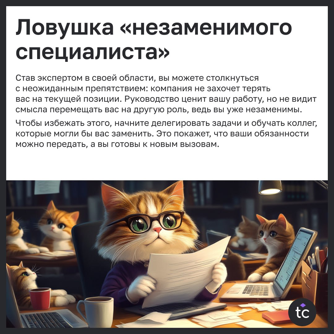 🎁🎁🎁🎁🎁🎁🎁 Попались! 
Бывает, что даже самый идеальный исполнитель так и не достигает своих карьерных целей. Но когда ты потратил силы, время, всевозможные ресурсы, то чувствуешь несправедливость | Сетка — социальная сеть от hh.ru