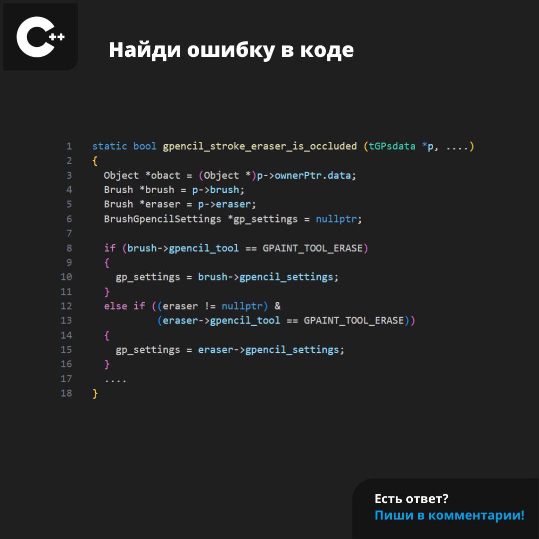 #ЗадачаPVS #programming #cpp | Сетка — социальная сеть от hh.ru