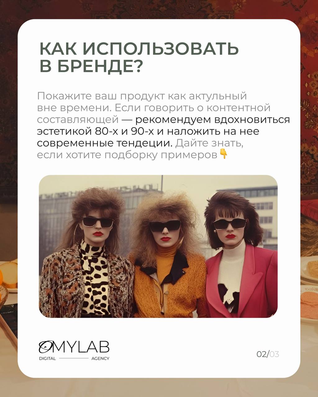 Ностальгия как инструмент маркетинга 🎞
Эмоции прошлого часто сильнее, чем новые впечатления | Сетка — социальная сеть от hh.ru