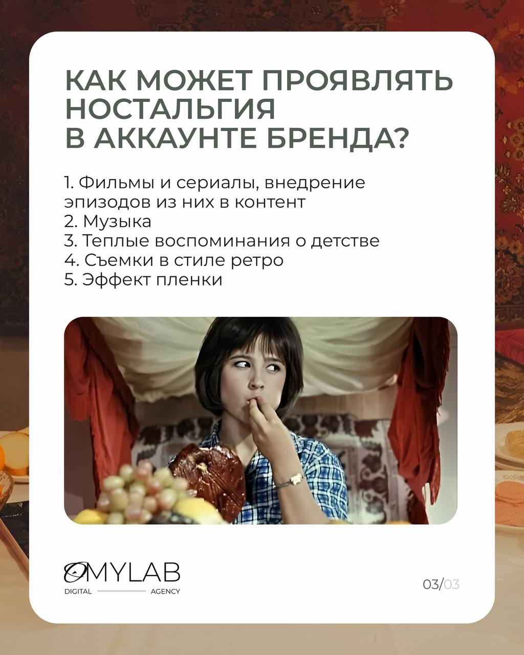 Ностальгия как инструмент маркетинга 🎞
Эмоции прошлого часто сильнее, чем новые впечатления | Сетка — социальная сеть от hh.ru
