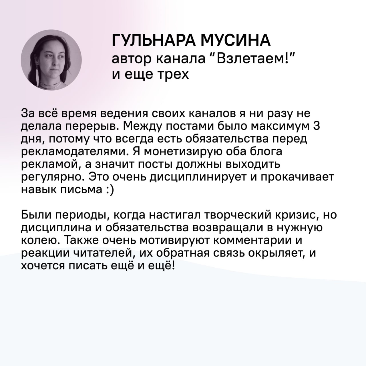 Как не бросать канал и регулярно писать?
Конечно, можно было бы ответить: читайте нашу новую книгу "Никак" | Сетка — социальная сеть от hh.ru