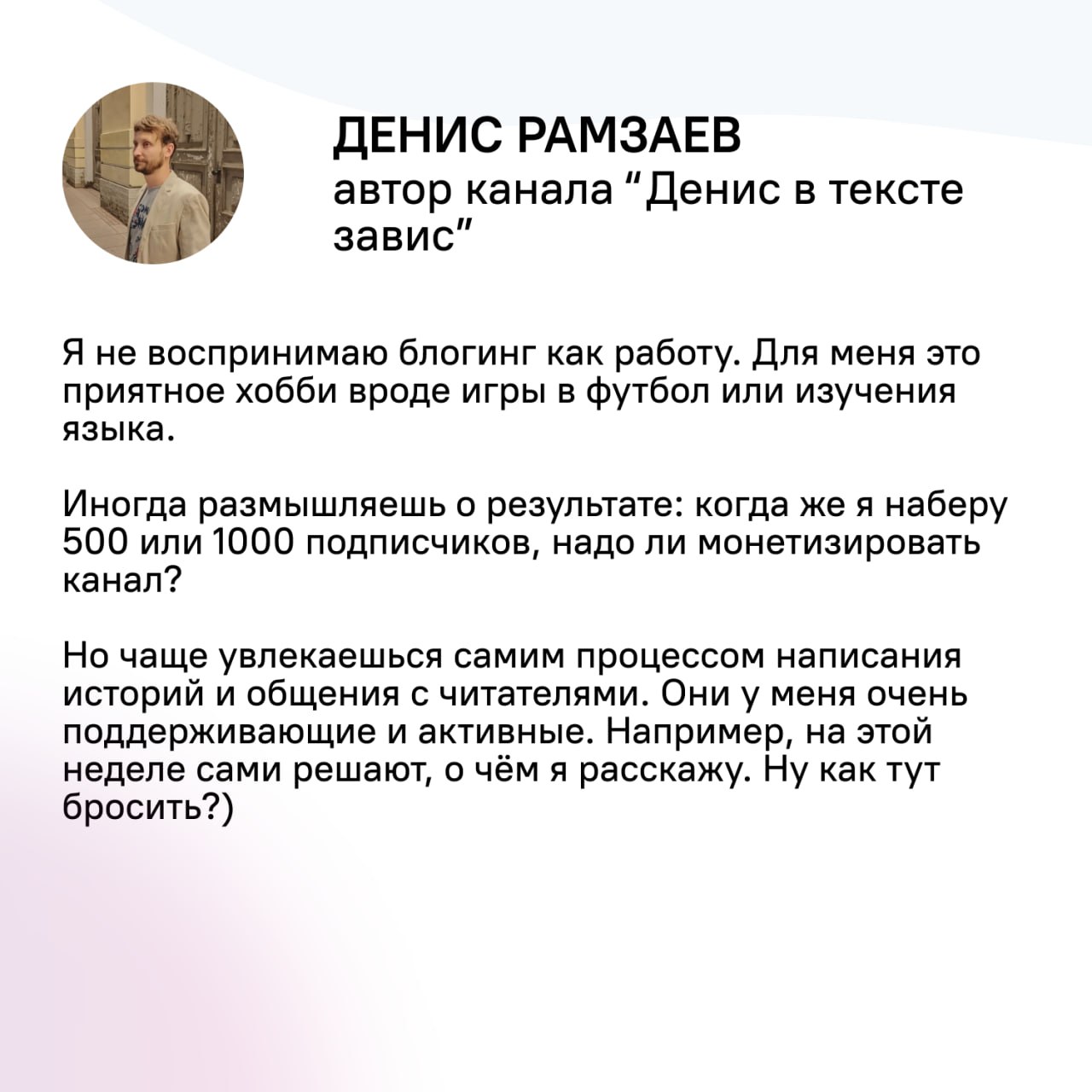 Как не бросать канал и регулярно писать?
Конечно, можно было бы ответить: читайте нашу новую книгу "Никак" | Сетка — социальная сеть от hh.ru