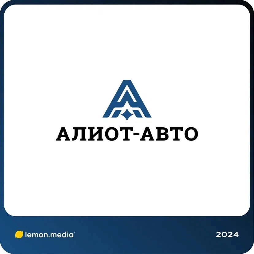 Логотип для компании «АЛИОТ-АВТО» | Сетка — социальная сеть от hh.ru