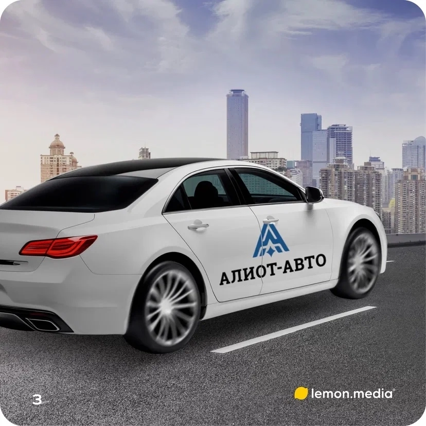 Логотип для компании «АЛИОТ-АВТО» | Сетка — социальная сеть от hh.ru