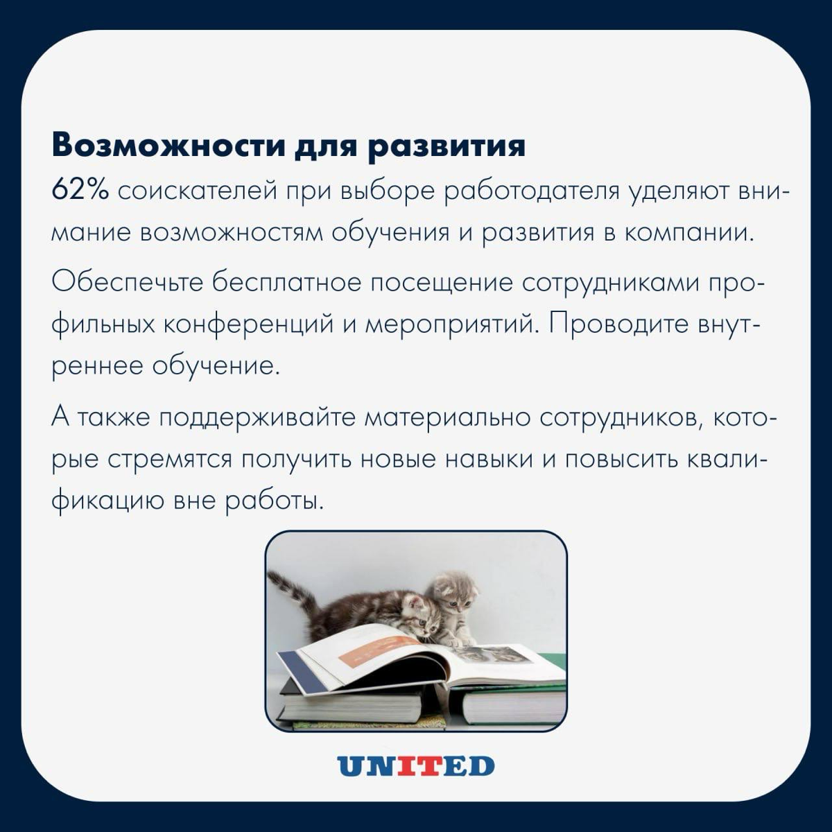 Научные способы мотивации
Устаревшая система поощрения и наказания «кнут и пряник» сейчас почти не работает | Сетка — социальная сеть от hh.ru