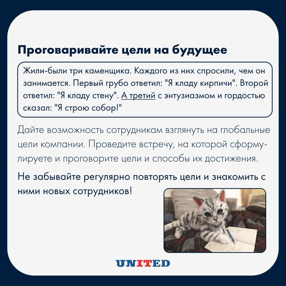 Научные способы мотивации
Устаревшая система поощрения и наказания «кнут и пряник» сейчас почти не работает | Сетка — социальная сеть от hh.ru