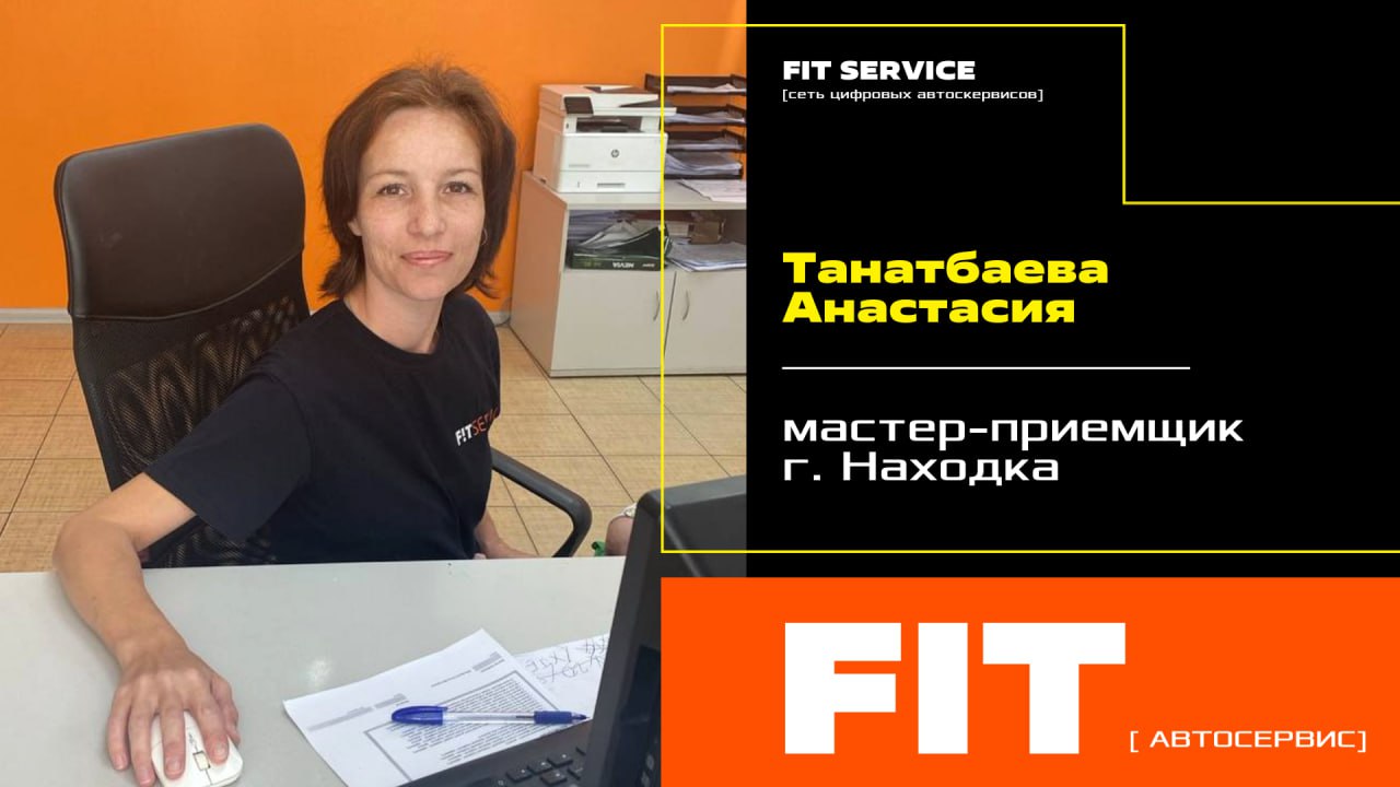 ⏪Врываемся с напоминанием, что кроме мужчин в автосервисе работают прекрасные девушки⏩
Знакомьтесь, это Танатбаева Анастасия — мастер-приемщик из Находки!
📎С автомобилями все началось случайно — заеха... | Сетка — социальная сеть от hh.ru