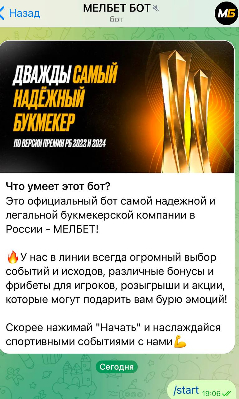 📱 Мелбет запустил мини-app в Telegram!
Функционал копирует приложение БК и лагает меньше версии на iOS | Сетка — социальная сеть от hh.ru