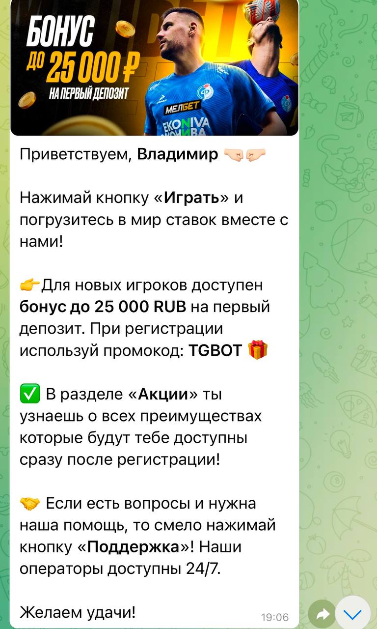 📱 Мелбет запустил мини-app в Telegram!
Функционал копирует приложение БК и лагает меньше версии на iOS | Сетка — социальная сеть от hh.ru