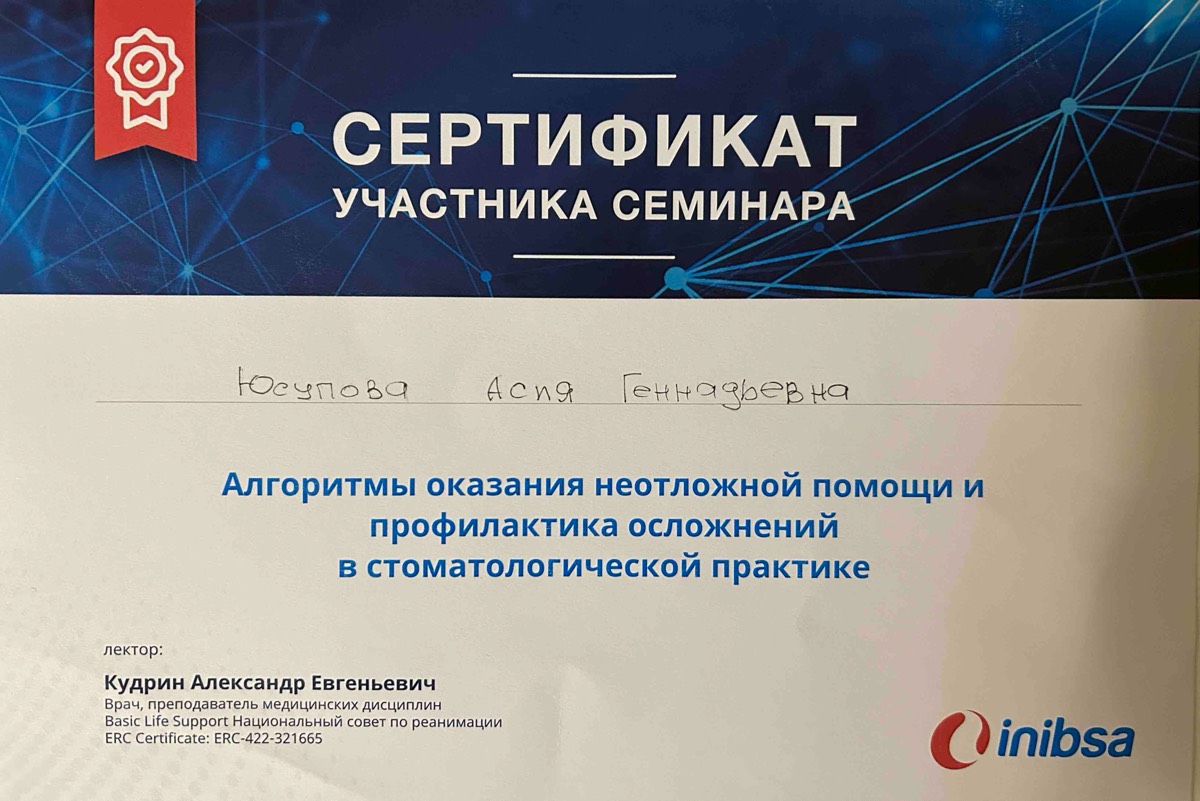 Асия Юсупова | Сетка — социальная сеть от hh.ru