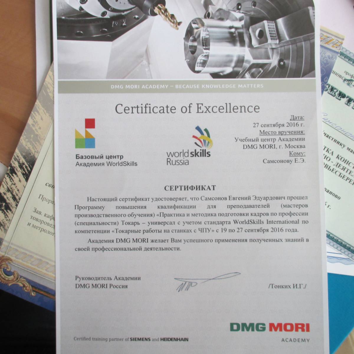 Eвгений Самсонов | Сетка — социальная сеть от hh.ru