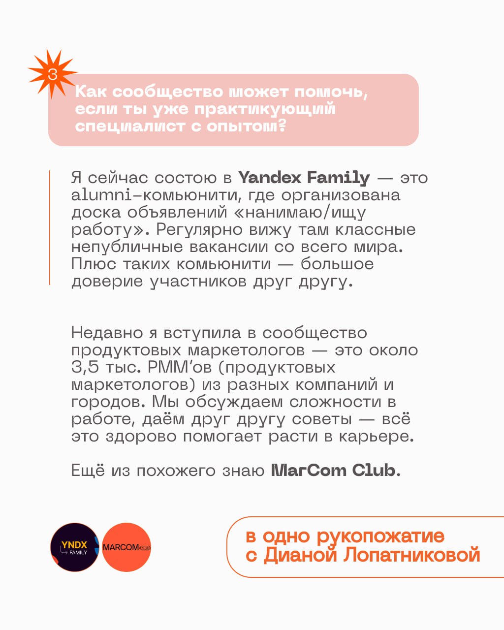 Как найти работу через комьюнити
Слабые связи, теплые контакты, неочевидные рекомендации, доска объявлений — все эти возможности для поиска работы есть в сообществах | Сетка — социальная сеть от hh.ru