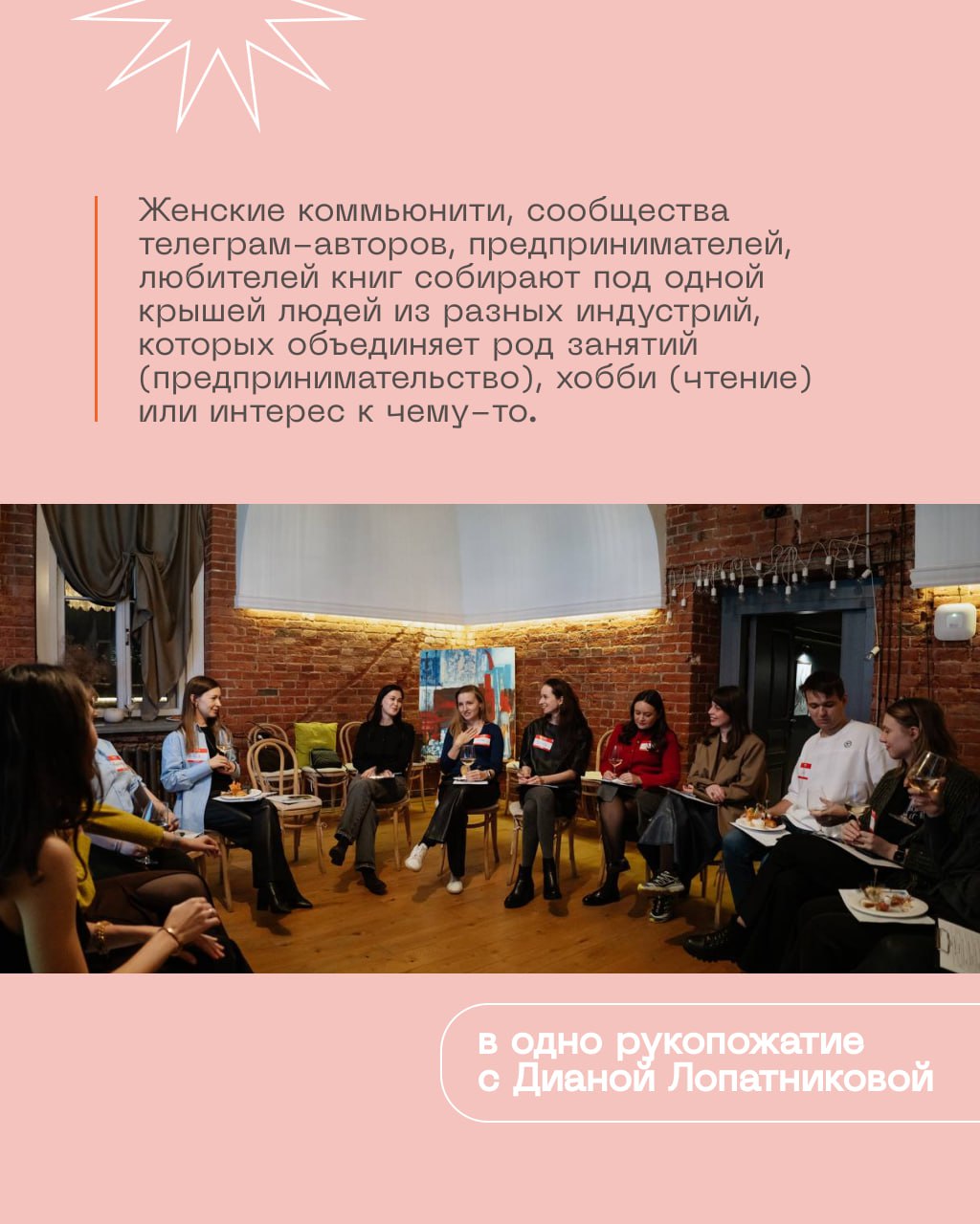 Как найти работу через комьюнити
Слабые связи, теплые контакты, неочевидные рекомендации, доска объявлений — все эти возможности для поиска работы есть в сообществах | Сетка — социальная сеть от hh.ru