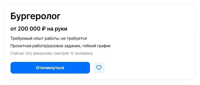 🎄Сезон обязывает собрать подборку тематических вакансий. Дед Морозами нас не удивишь, поэтому искали что-нибудь особенное | Сетка — социальная сеть от hh.ru
