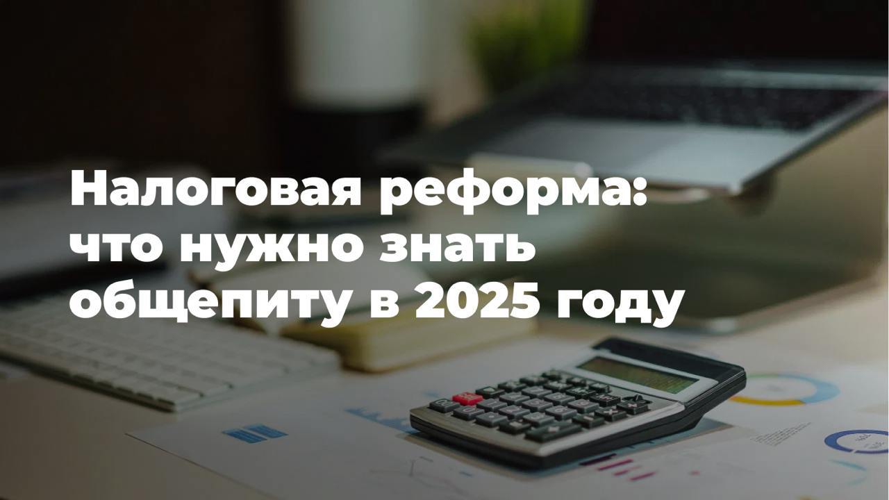 Изменения в налоговом законодательстве могут затронуть любое заведения. Правила налогообложения зависят от разных факторов: зарплаты ваших сотрудников, выручки за год и др | Сетка — социальная сеть от hh.ru