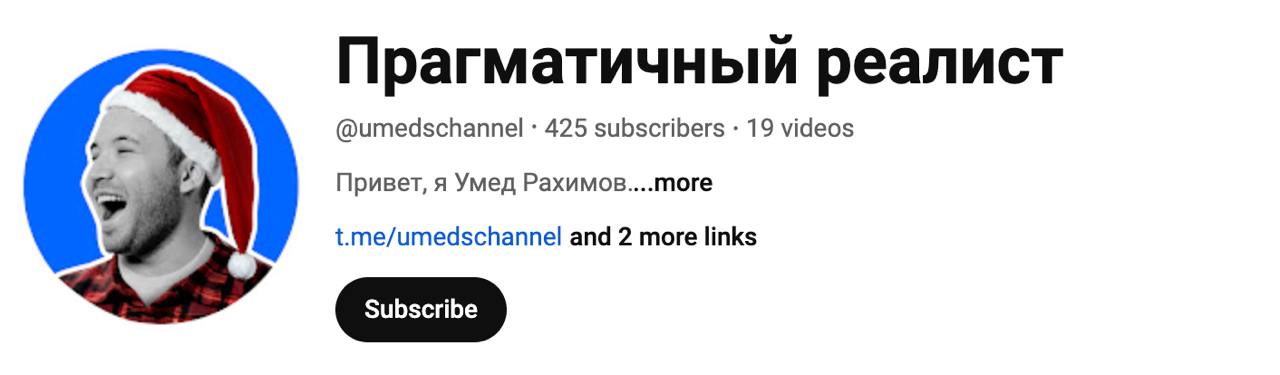 У нас тут полный джингл-беллс! 🎄
Подкаст с Smartcast.uz выйдет в субботу в 18:00. Не забудьте подписаться и включить уведомления.
Ссылка: https://www.youtube.com/@umedschannel
#подкасты
@umedschannel | Сетка — социальная сеть от hh.ru