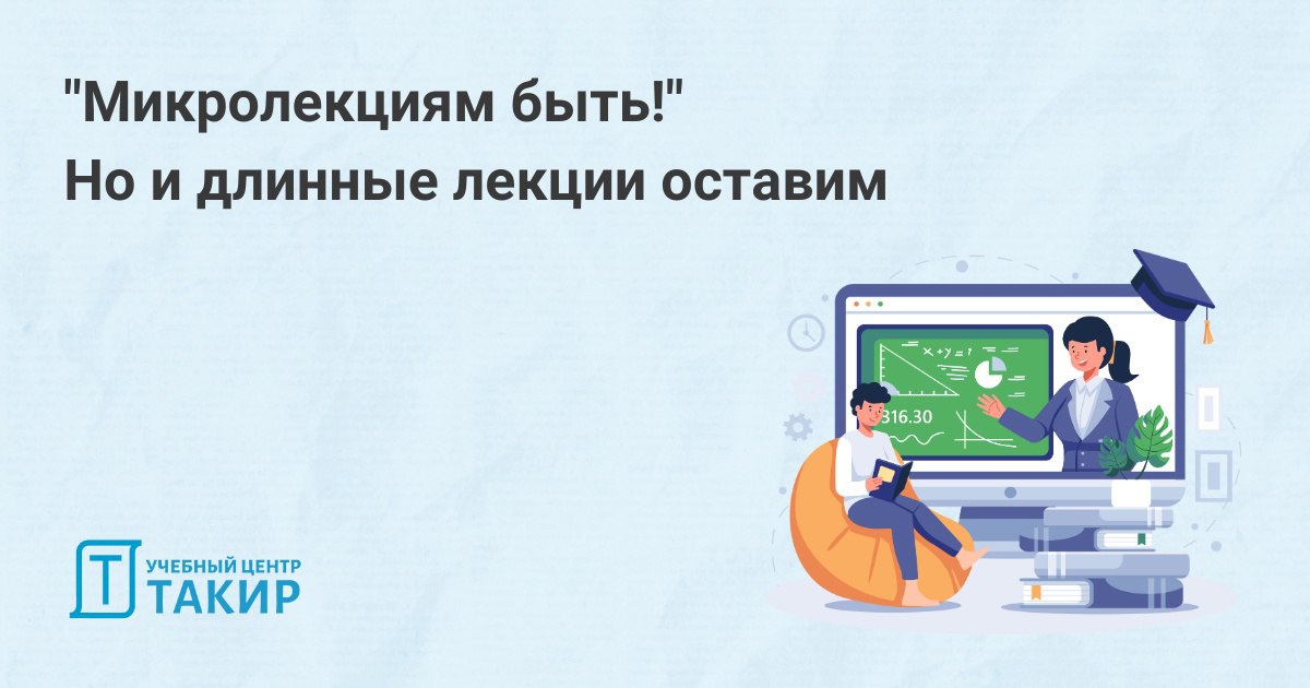Вводим формат микролекций для курса "Специалист по пожарной профилактике"
💬 Наш преподаватель Князев Павел Юрьевич делится своим мнением о длинных подробных лекциях и готов ввести формат микролекций д... | Сетка — социальная сеть от hh.ru