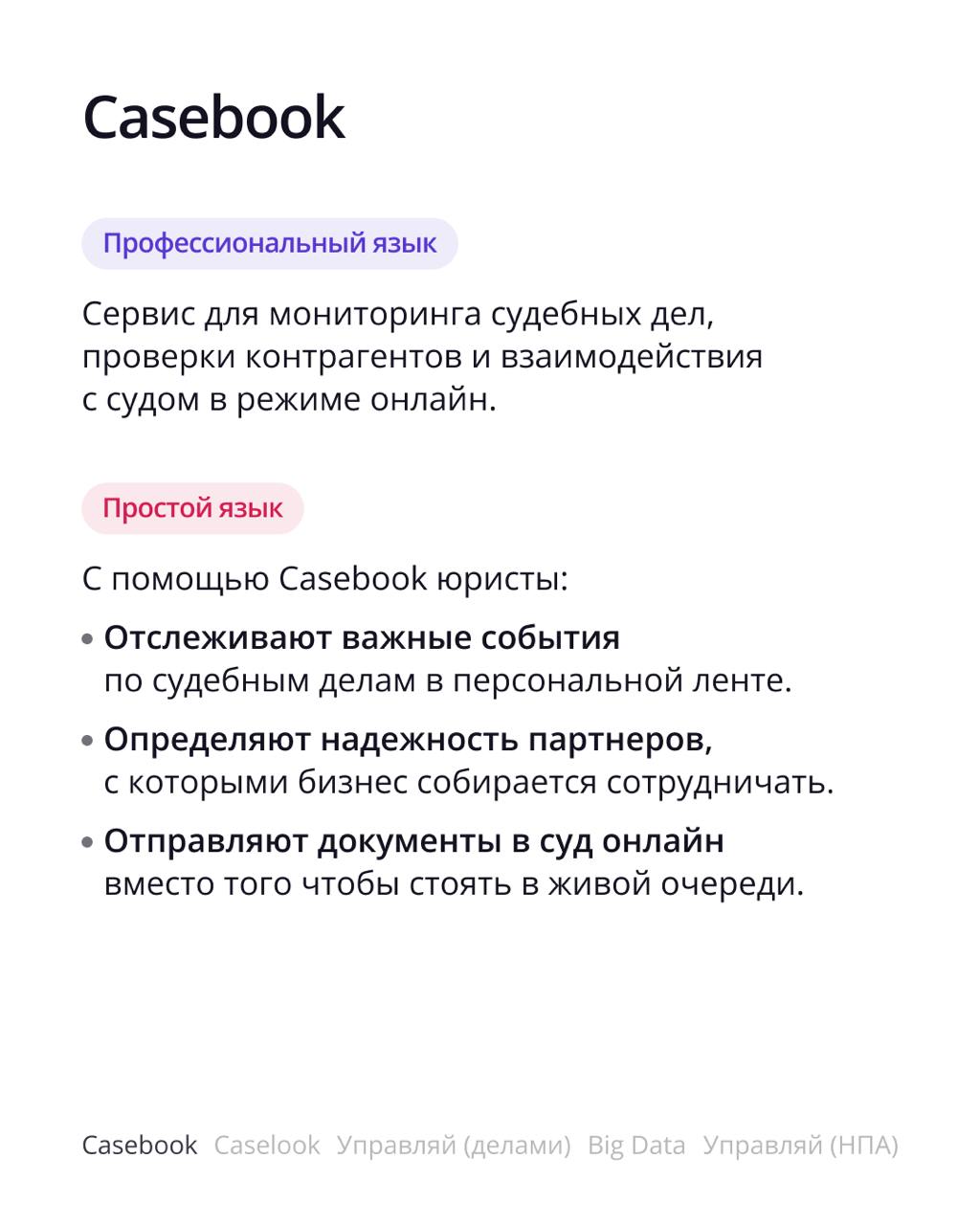 А что вообще ПравоТех создает?
Одно из первых, что ждет новых коллег на онбординге — изучение наших продуктов | Сетка — социальная сеть от hh.ru