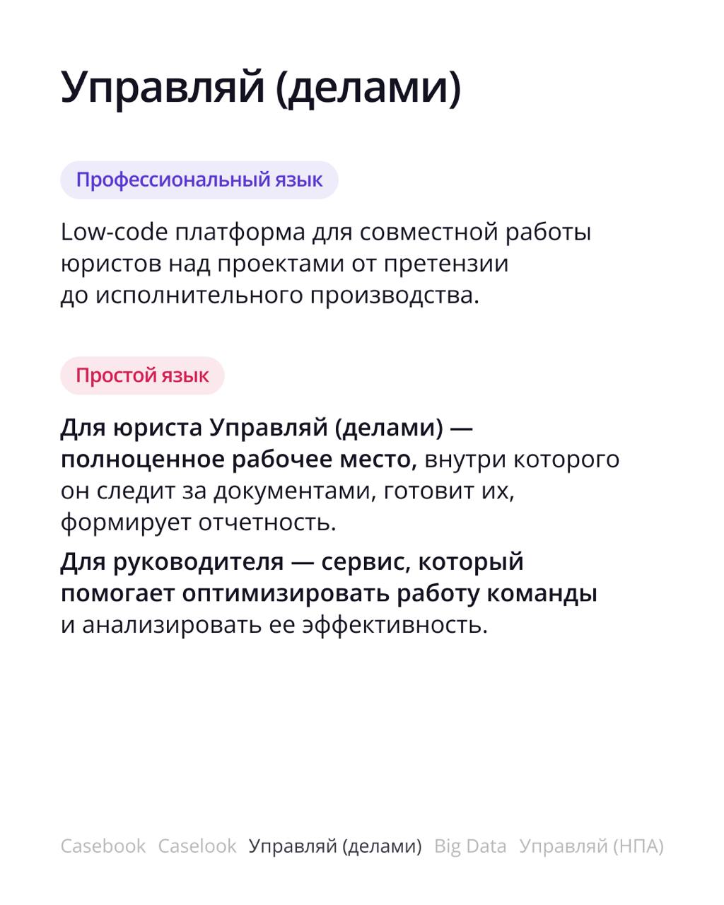 А что вообще ПравоТех создает?
Одно из первых, что ждет новых коллег на онбординге — изучение наших продуктов | Сетка — социальная сеть от hh.ru