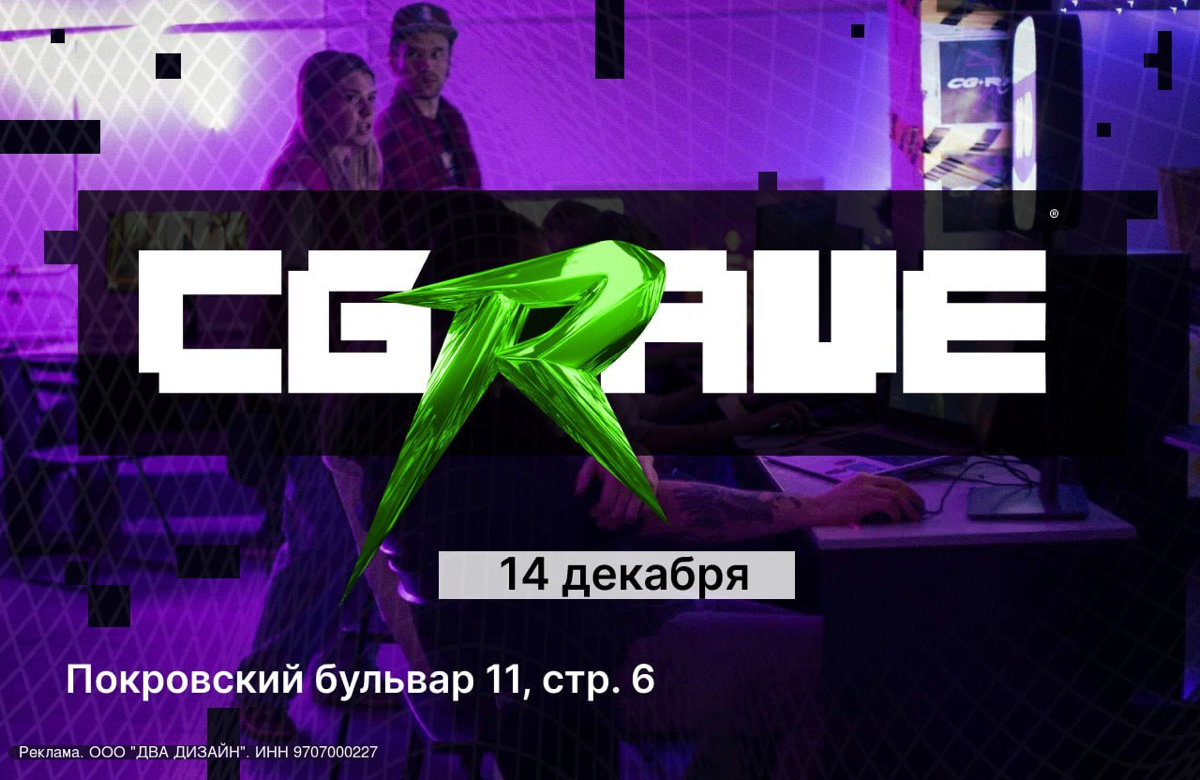Не планируй ничего на 14 декабря. Ведь уже в субботу пройдет крутой рейв сиджишников для сиджишников. Поэтому регистрируйся и встретимся на рейве! 🤗 | Сетка — социальная сеть от hh.ru