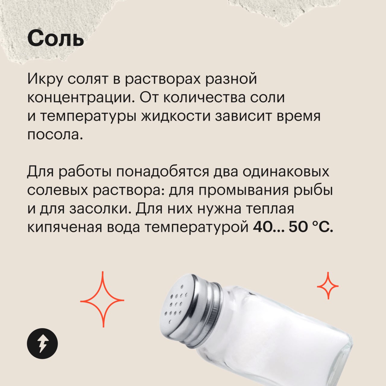 «Вы видели цену на икру?»
Одна из самых популярных фраз в этом декабре.
Мы видели, поэтому принесли вам карточки «Как засолить красную икру: баночка деликатеса за 190 рублей» | Сетка — социальная сеть от hh.ru