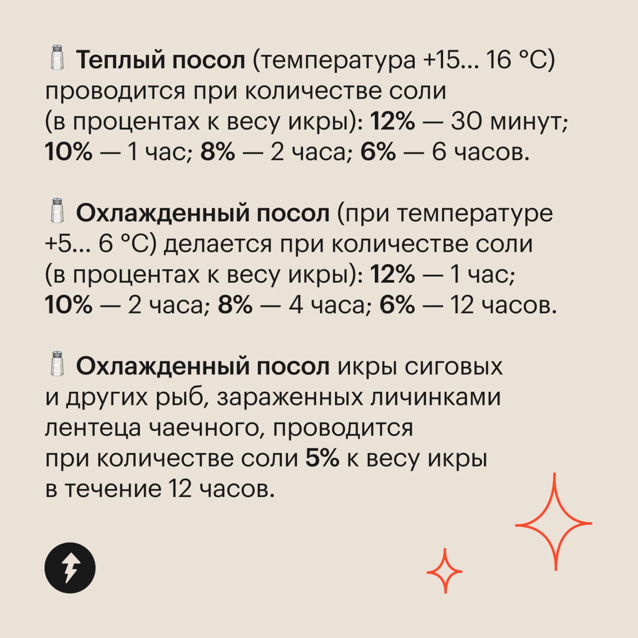«Вы видели цену на икру?»
Одна из самых популярных фраз в этом декабре.
Мы видели, поэтому принесли вам карточки «Как засолить красную икру: баночка деликатеса за 190 рублей» | Сетка — социальная сеть от hh.ru