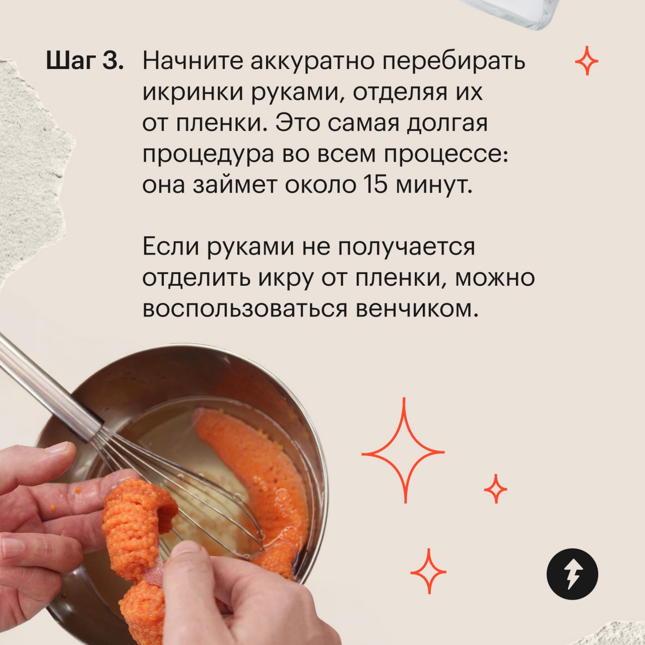 «Вы видели цену на икру?»
Одна из самых популярных фраз в этом декабре.
Мы видели, поэтому принесли вам карточки «Как засолить красную икру: баночка деликатеса за 190 рублей» | Сетка — социальная сеть от hh.ru