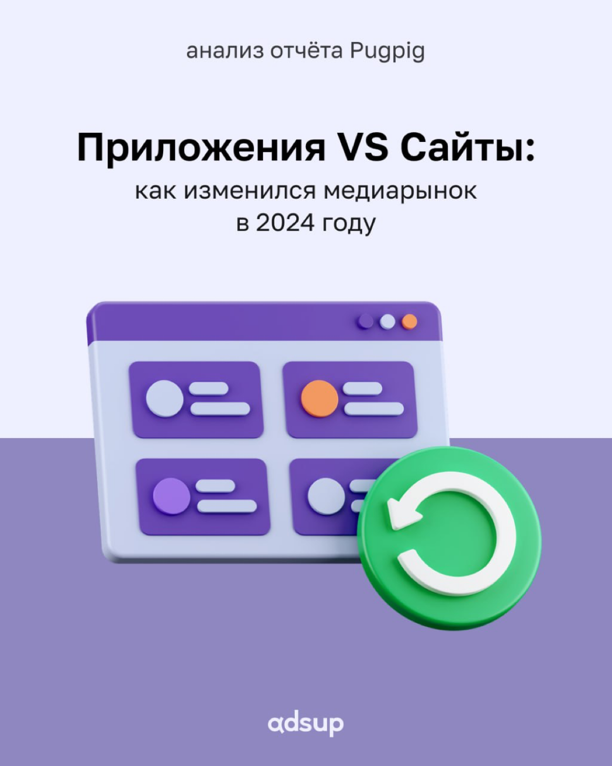 2024 год на финишной прямой. Рекламный рынок спешно закрывает задачи и готовится писать в чатах «Давайте уже после праздников» | Сетка — социальная сеть от hh.ru