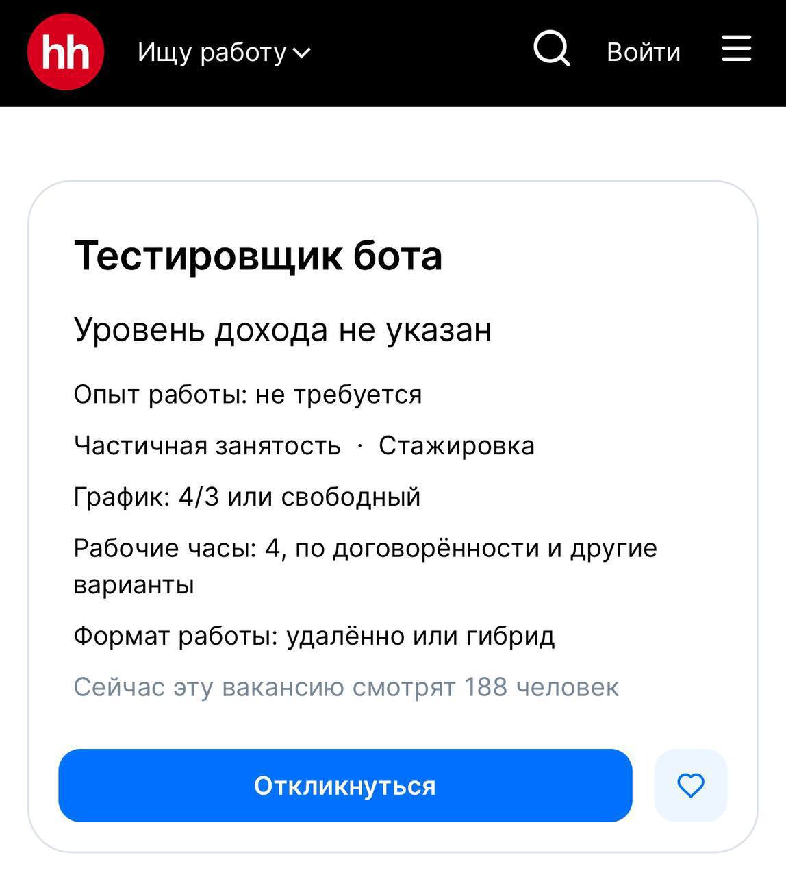 Помните рекламный ролик hh, который они запускали ещё в середине осени? Да да, тот самый, где было уже это забавное «СИИИИИИИИИИИИИИИИ» | Сетка — социальная сеть от hh.ru