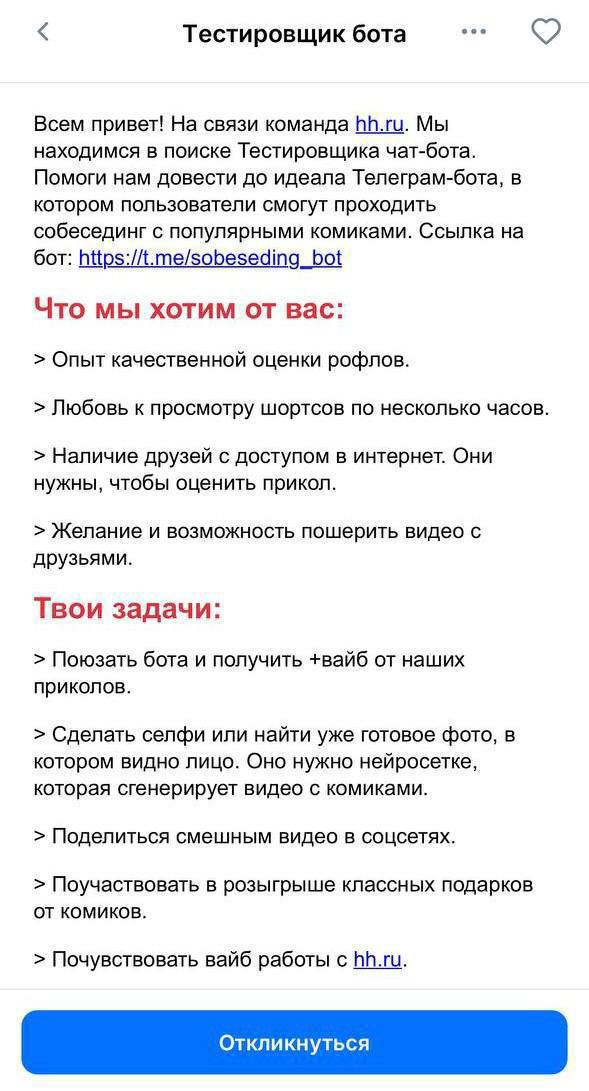 Помните рекламный ролик hh, который они запускали ещё в середине осени? Да да, тот самый, где было уже это забавное «СИИИИИИИИИИИИИИИИ» | Сетка — социальная сеть от hh.ru