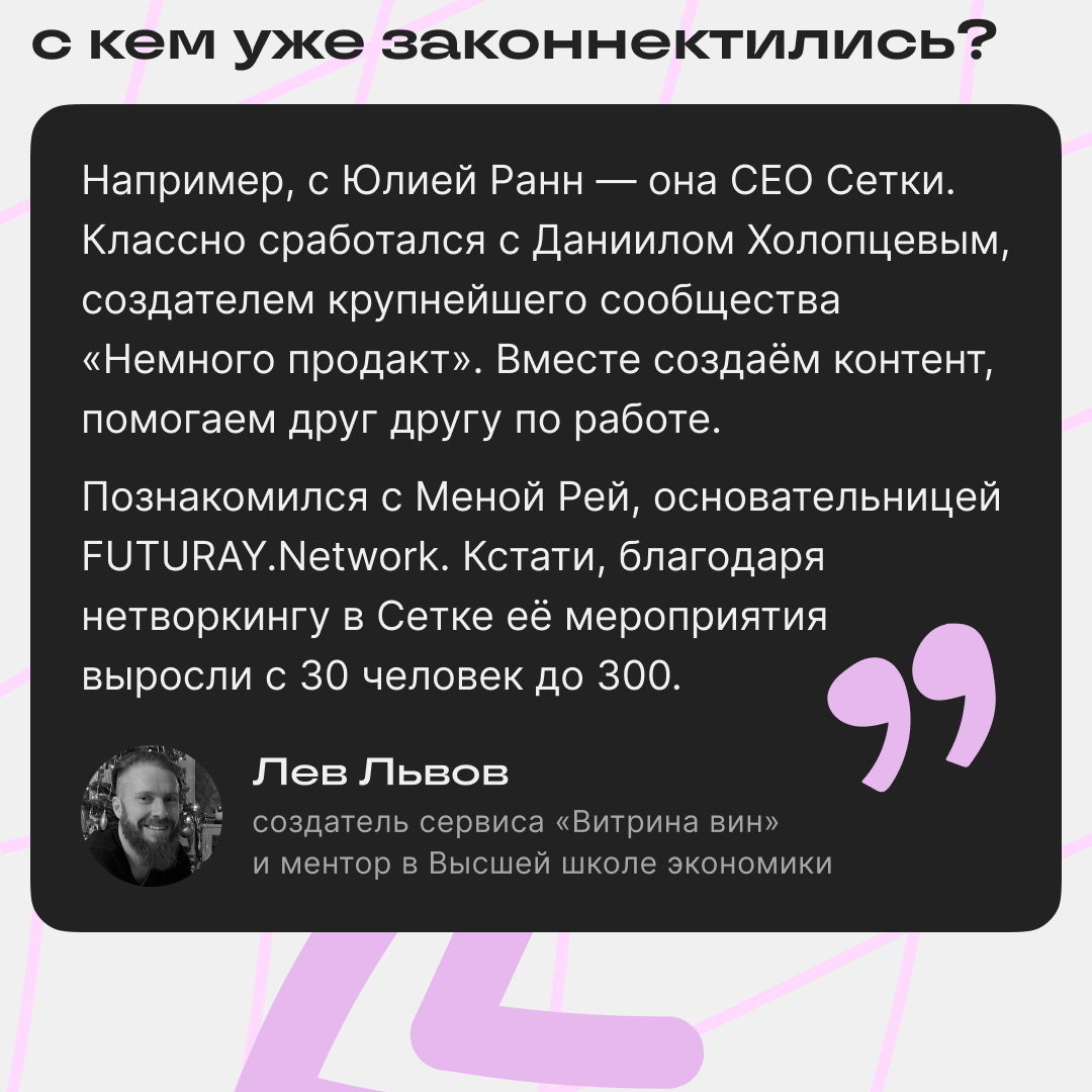 Зашёл в Сетку — написал пост — нашёл партнёров | Сетка — социальная сеть от hh.ru