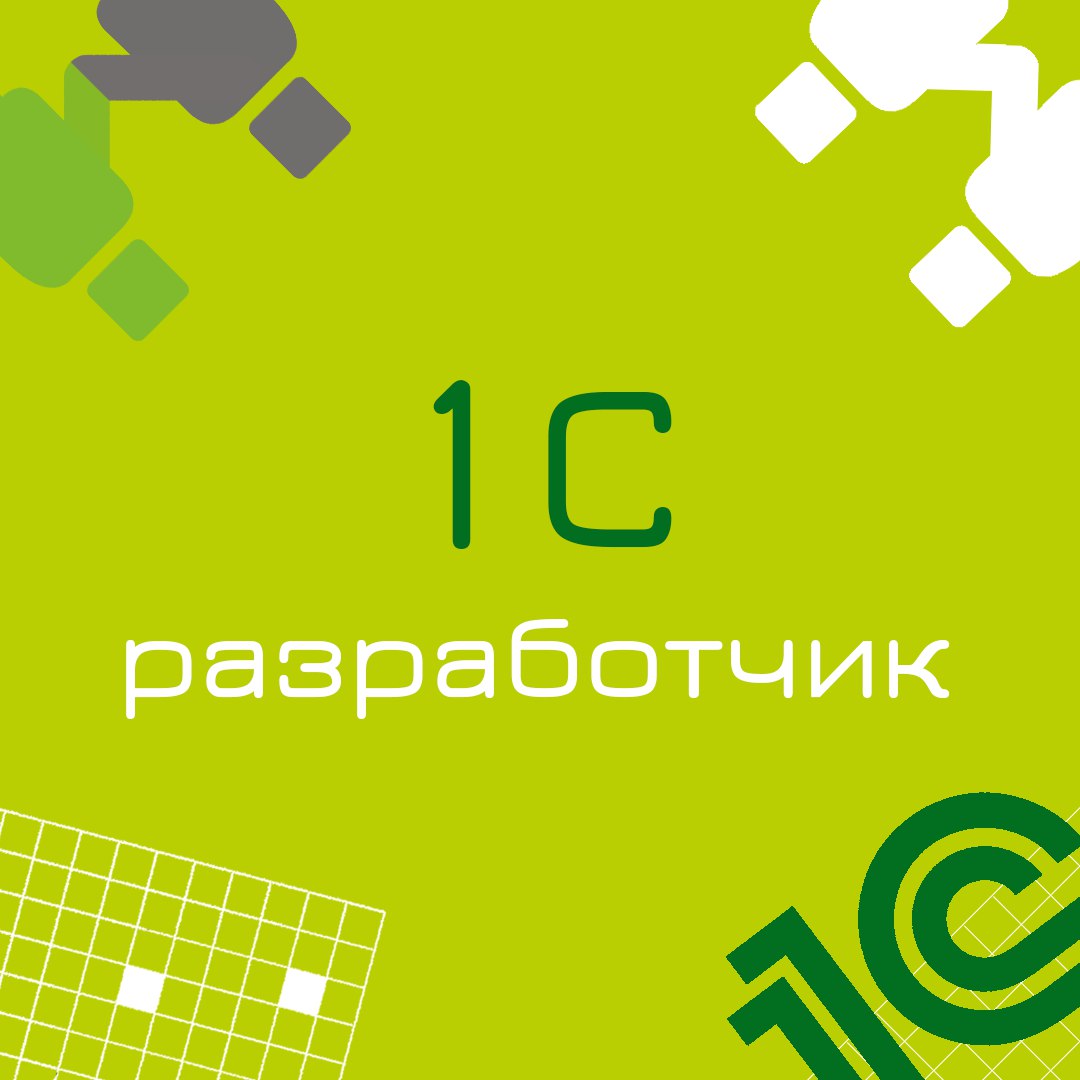 🍃 🔖 Вакансия: Разработчик 1С
🍃 🔖 Формат: офис/удаленно (офис Красноярск)
🍃 🔖 Куда: Крупная металлургическая компания
🍃 🔖 Что нужно будет делать:

Развитие функционала информационных систем на базе пла... | Сетка — социальная сеть от hh.ru
