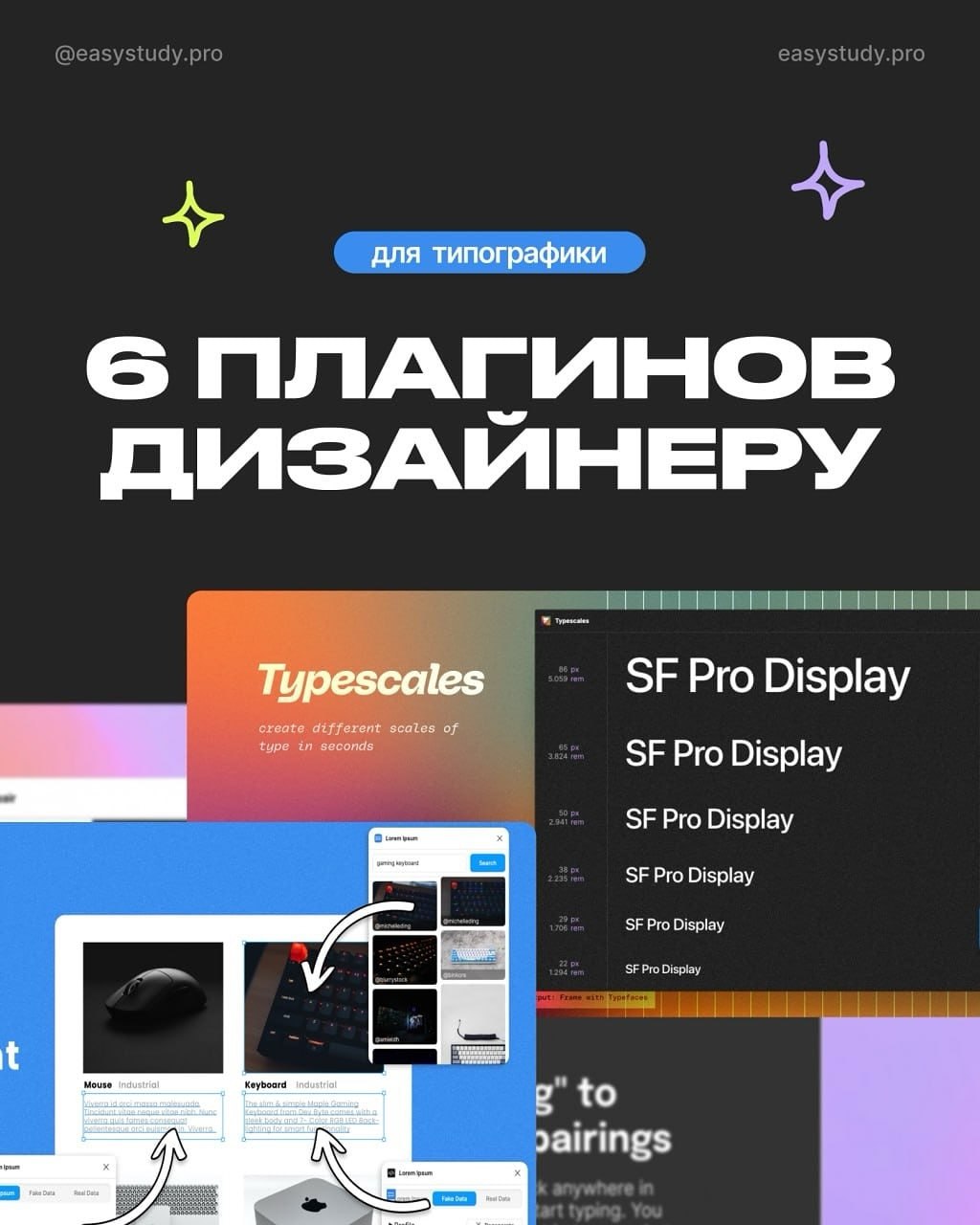 Крутые плагины для работы с текстом в Figma 👩‍💻 @pressFigma | Сетка — социальная сеть от hh.ru