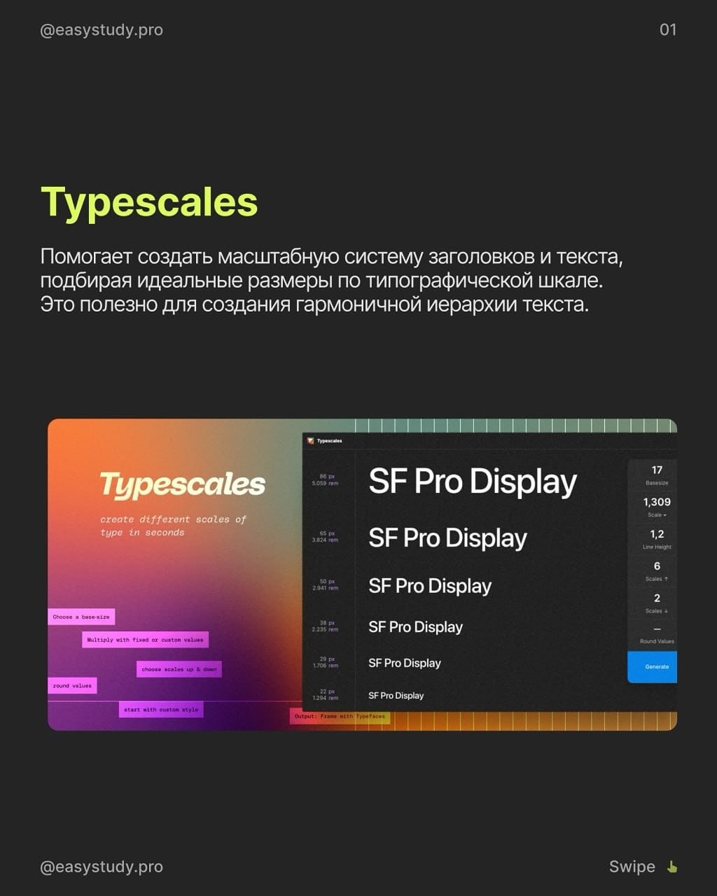 Крутые плагины для работы с текстом в Figma 👩‍💻 @pressFigma | Сетка — социальная сеть от hh.ru
