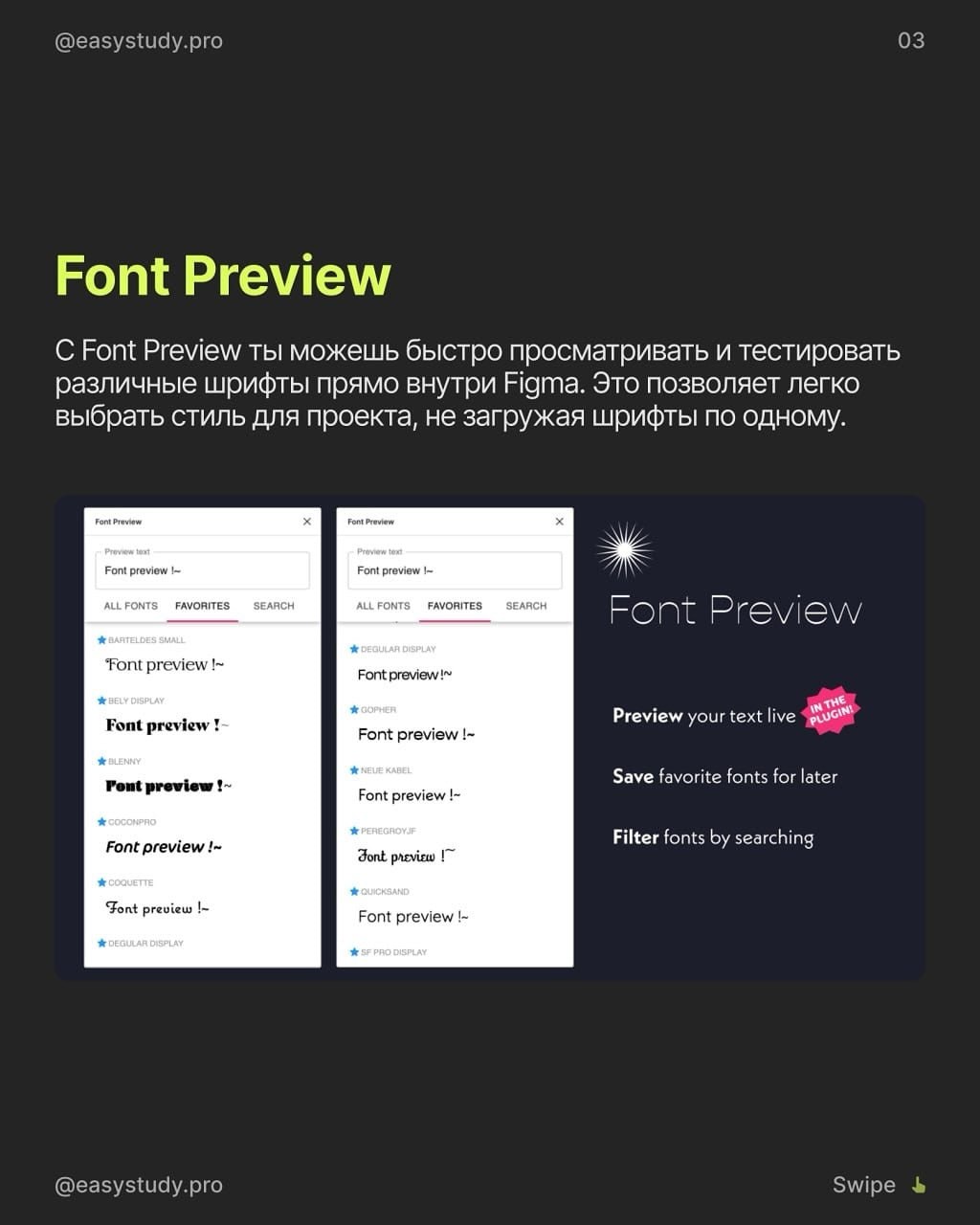 Крутые плагины для работы с текстом в Figma 👩‍💻 @pressFigma | Сетка — социальная сеть от hh.ru