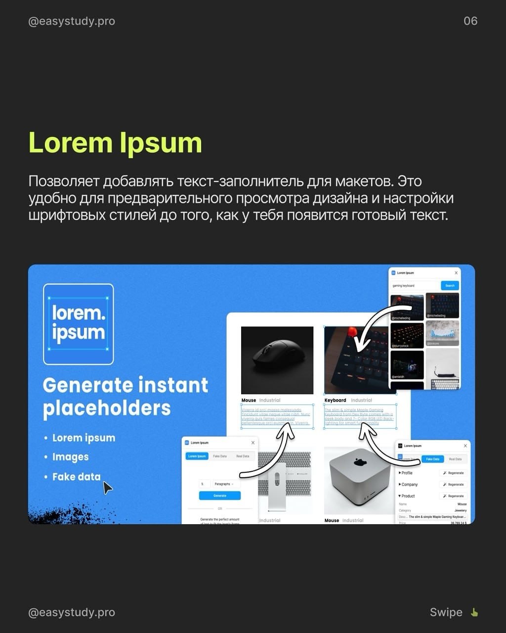 Крутые плагины для работы с текстом в Figma 👩‍💻 @pressFigma | Сетка — социальная сеть от hh.ru