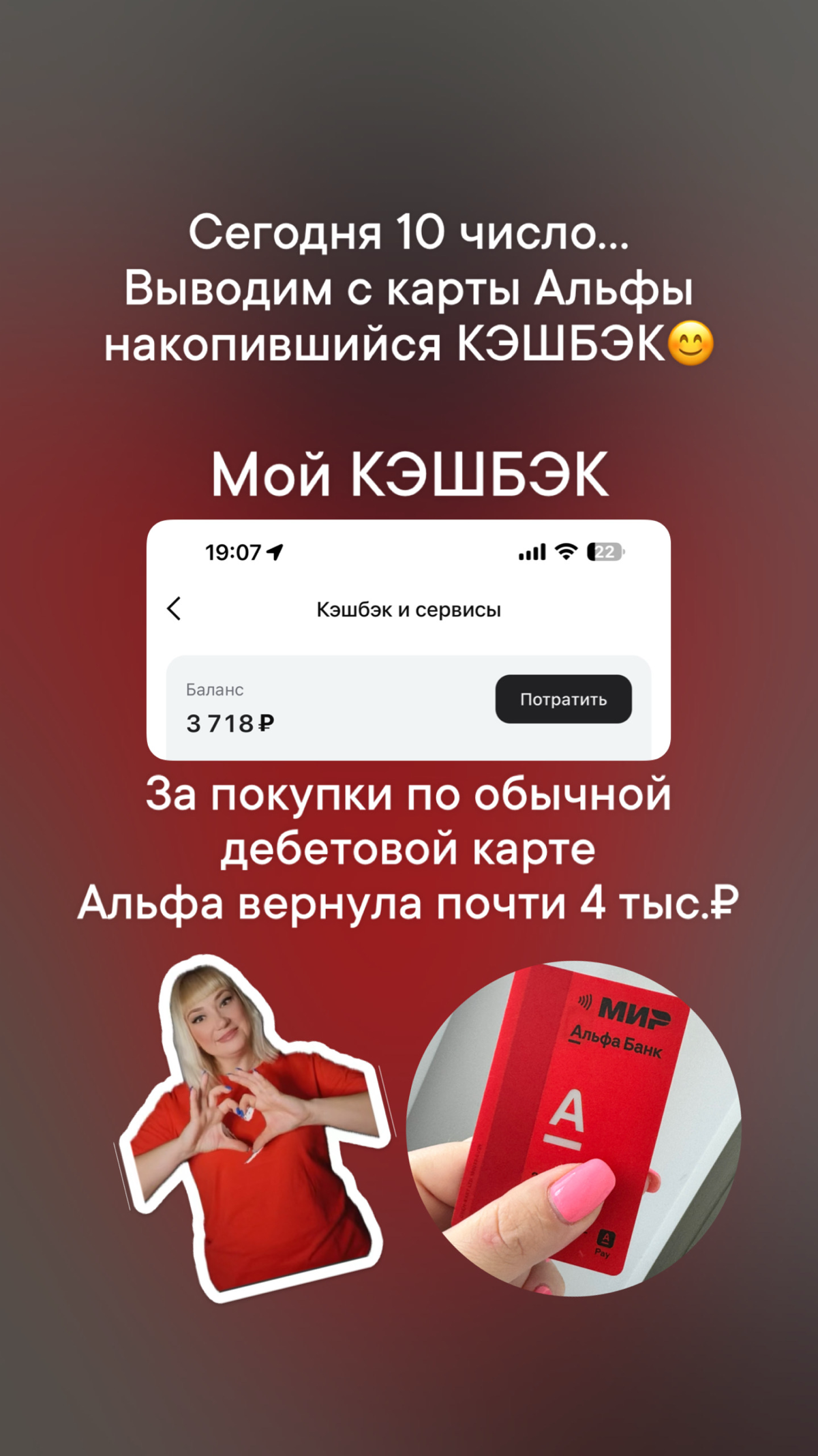 КЭШБЭК получился почти 4000₽!
Возвращала деньги за покупки!
Оформляй БЕСПЛАТНО дебетовую карту от Альфы, получай 500₽ и выгодный КЭШБЭК.
Ссылка на оформление дебетовой карты:
https://xplatform | Сетка — социальная сеть от hh.ru