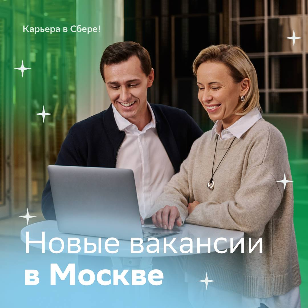 Тебе прилетел снежок вакансий в команду Сбера!
Собирай резюме и бросай отклик в ответ:
Контент-менеджер в СберПрайм: https://s.sber.ru/nz3pw2
Product owner (малый и микро бизнес): https://s.sber | Сетка — социальная сеть от hh.ru