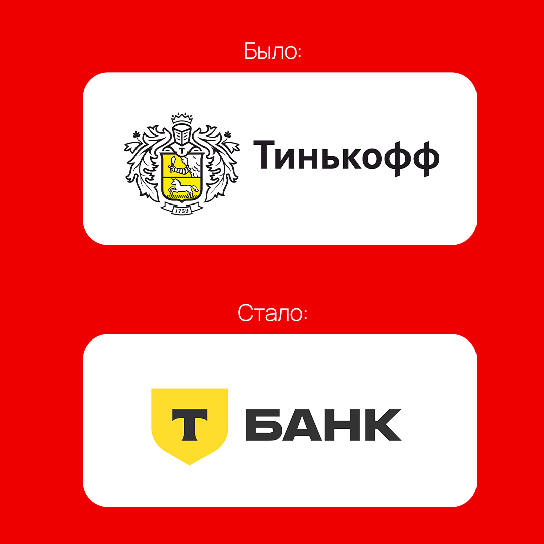 В телеграм-канале студии вспоминали самые нашумевшие изменения брендов этого года | Сетка — социальная сеть от hh.ru