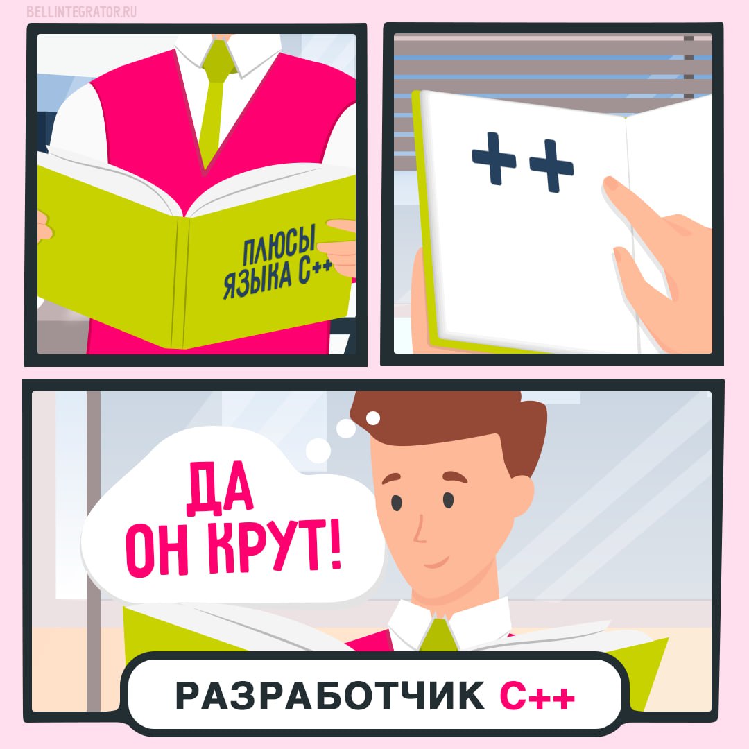 Приглашаем специалистов в #BellintegratorTeam 🍏
С вас – опыт работы от 5 лет, опыт постановки задач, работы с С11, опыт коммерческой разработки на Java от полугода, знание PostgreSQL / Oracle SQL, зна... | Сетка — социальная сеть от hh.ru