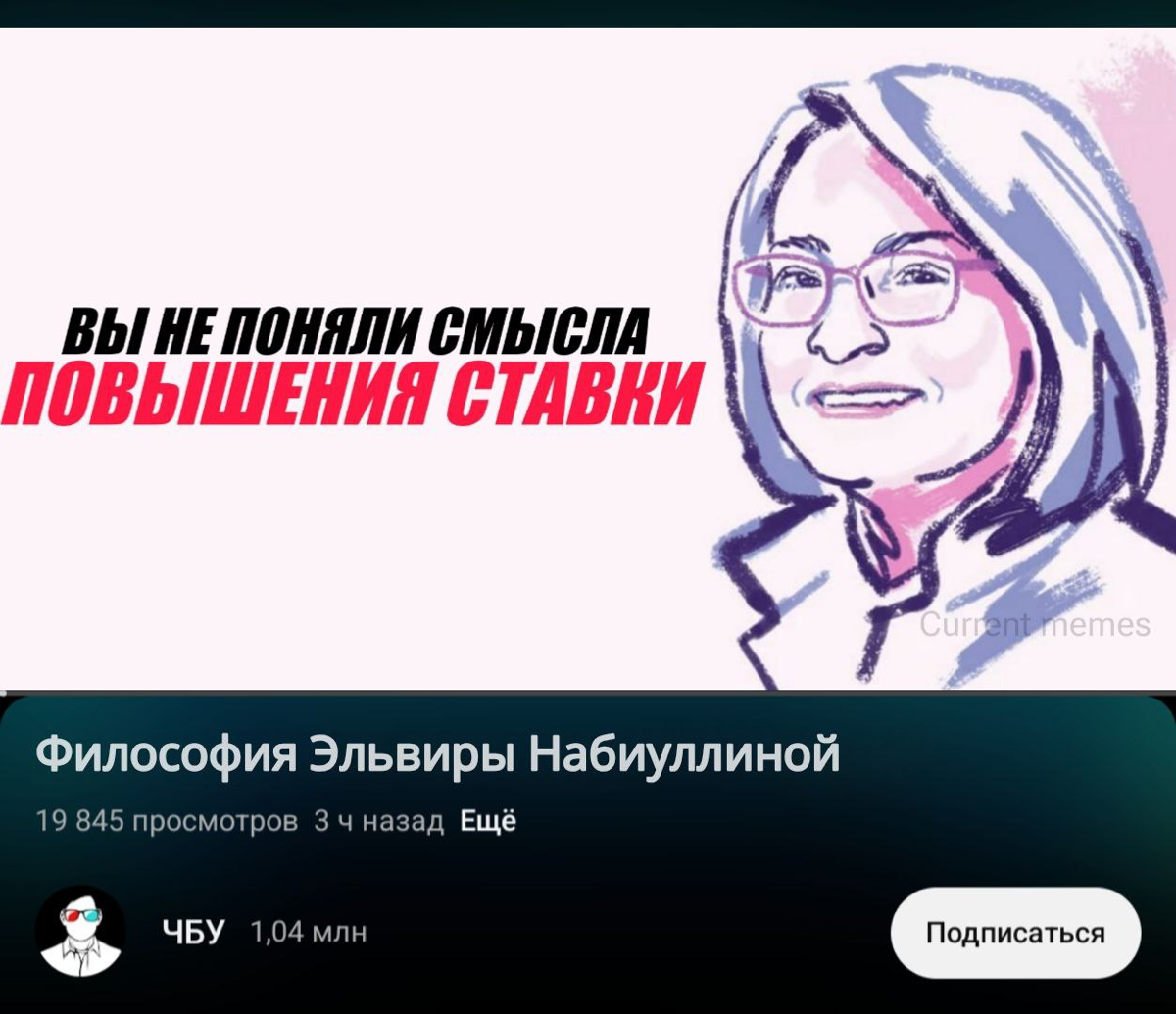 Скоро очередное повышение ключевой ставки… | Сетка — социальная сеть от hh.ru