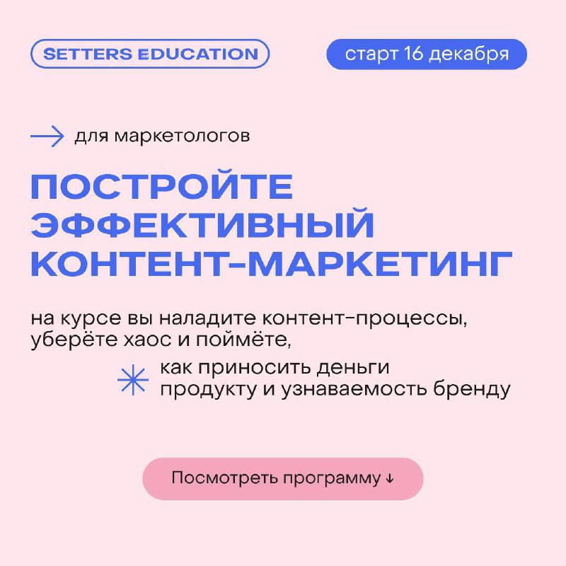 Вчера спорили с мужем о будущем контента
Он настаивал, что скоро количество победит качество: мол, неважно, насколько хороший у тебя контент, если ты занимаешь им много эфирного времени | Сетка — социальная сеть от hh.ru